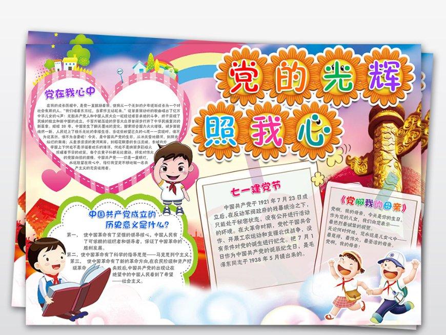 悟空滑翔